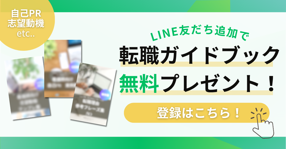 ナースハーバーLINEで無料相談