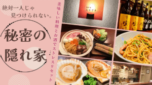 人間関係に疲れた看護師さんへ。ストレス解放できる歌酒場「歌酒場おかざき　馬車道」横浜市中区